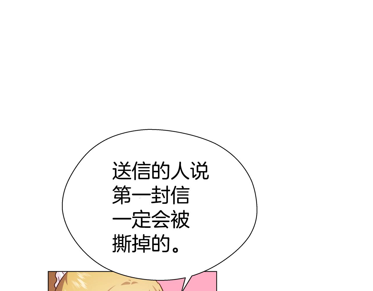 第14话 皇帝是个美男！54
