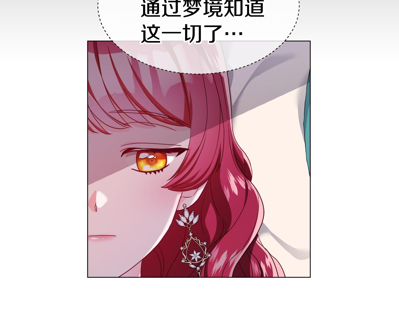 第43话 爱蜜莉雅的记忆90