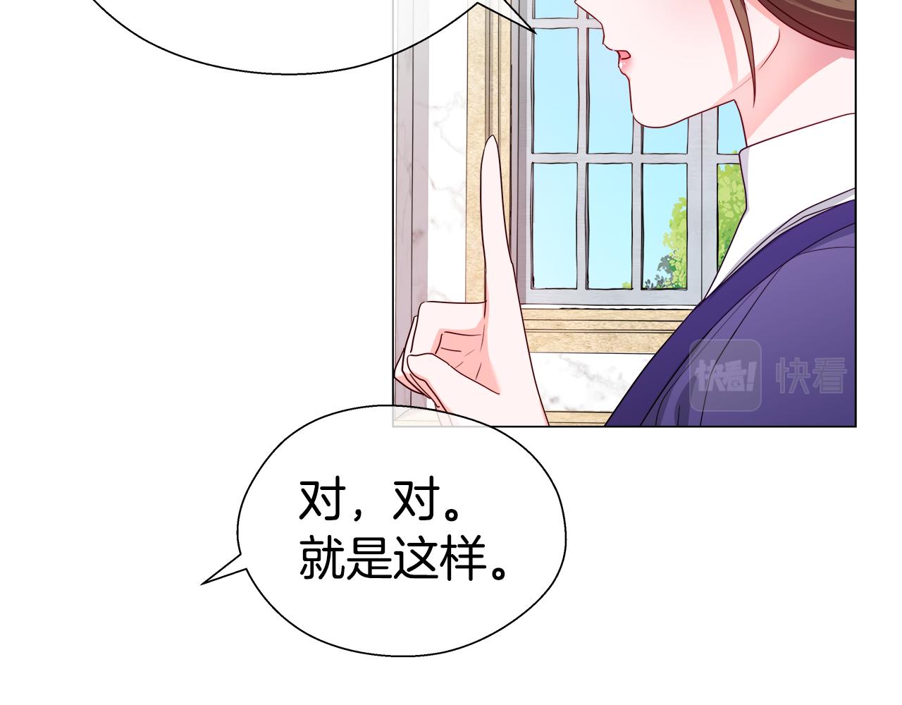 第44话 隐藏的神谕87