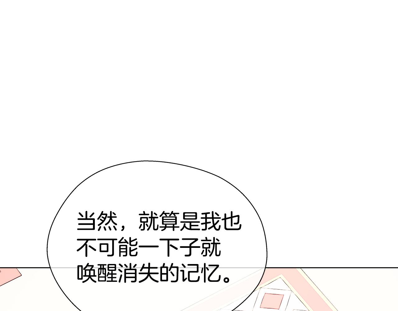 第36话 被缠上了82