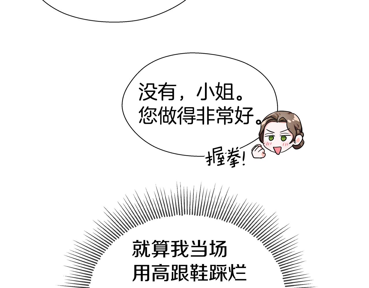 第28话 嘲讽技能拉满149
