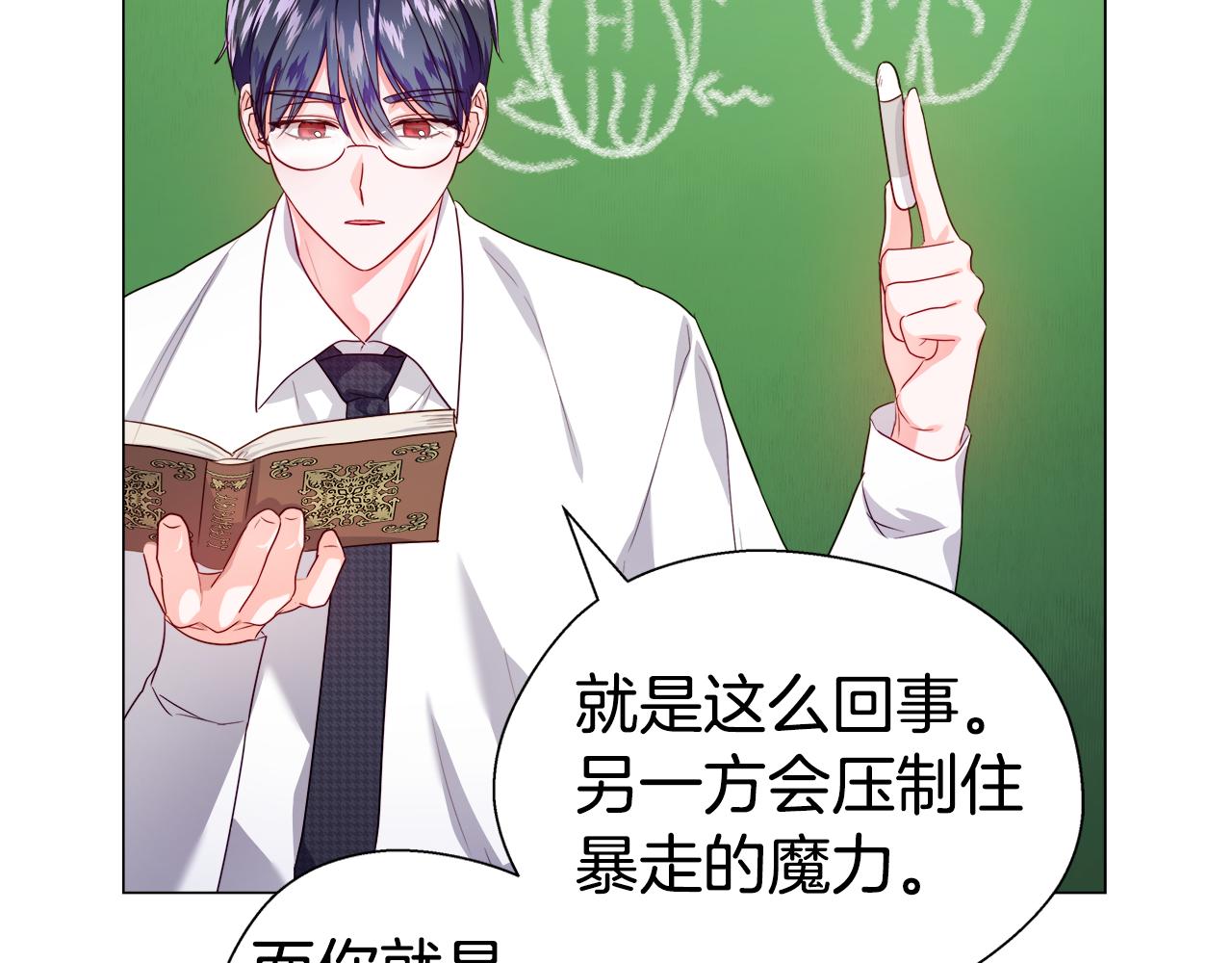 第41话 龙的烙印85
