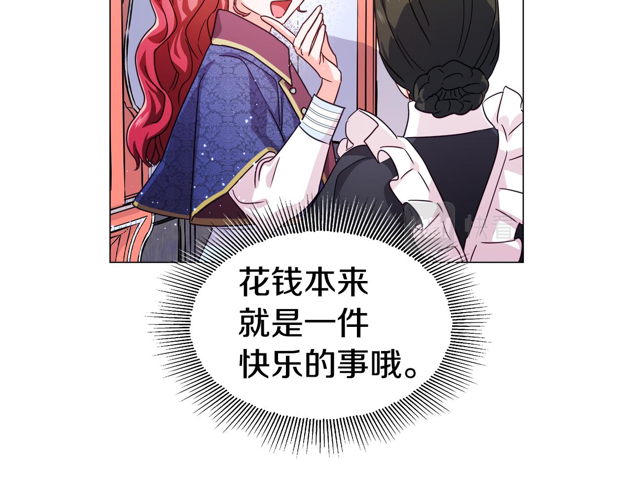 第7话 报复性消费55