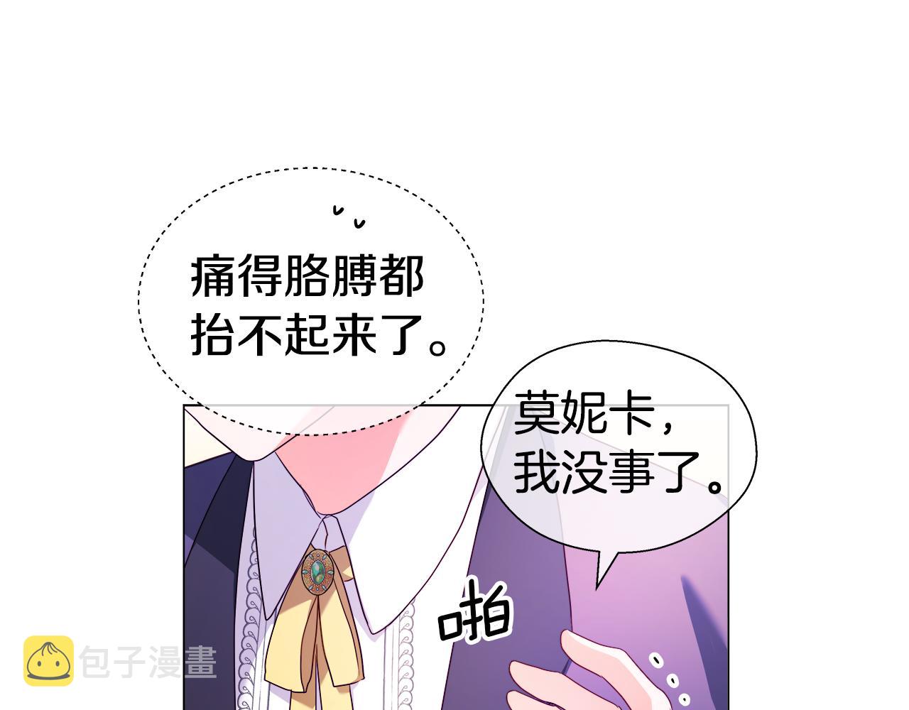 第33话 被抛弃的小动物97