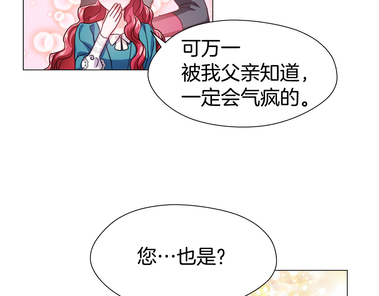 第18话 女仆的未婚夫劈腿111