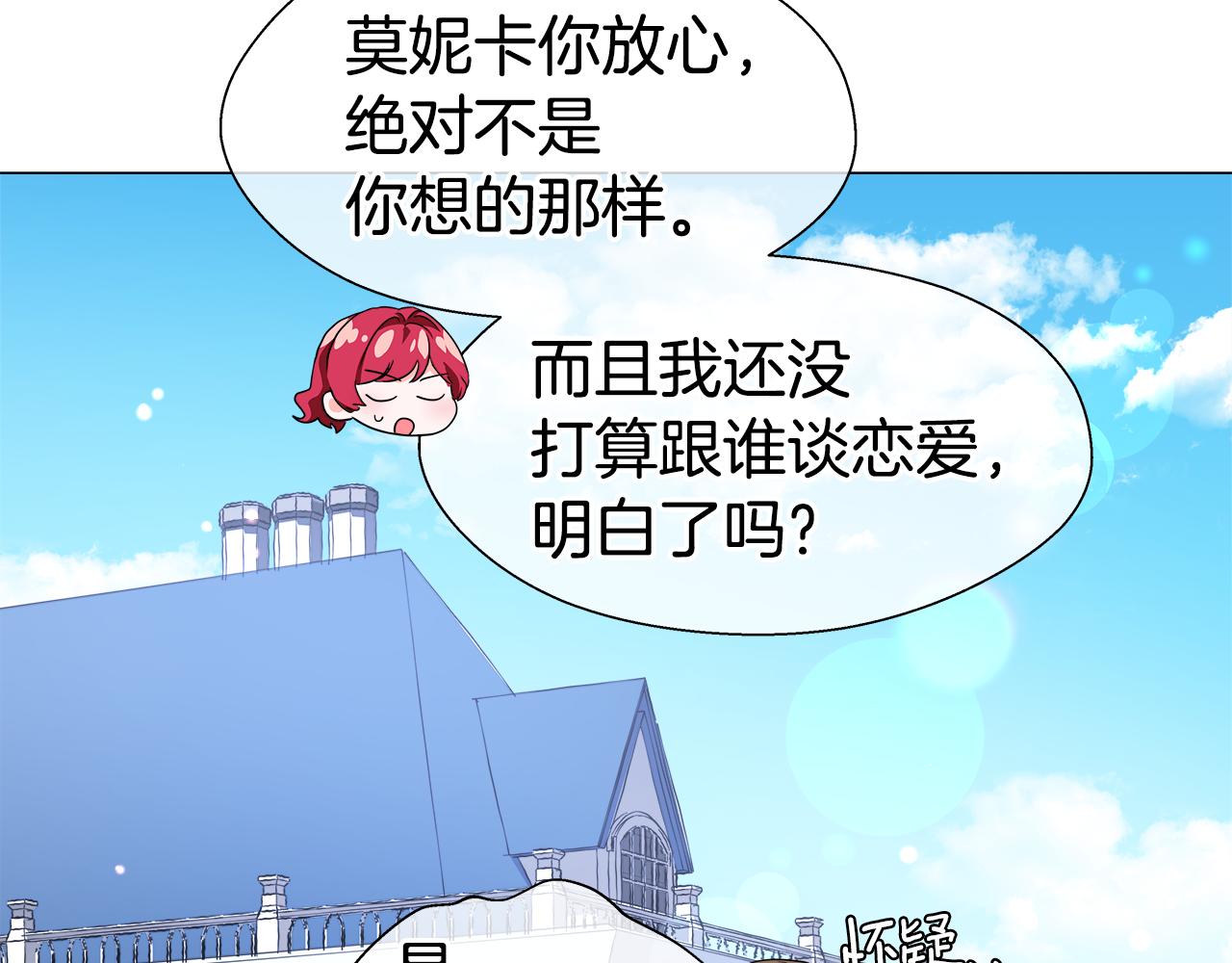 第44话 隐藏的神谕96