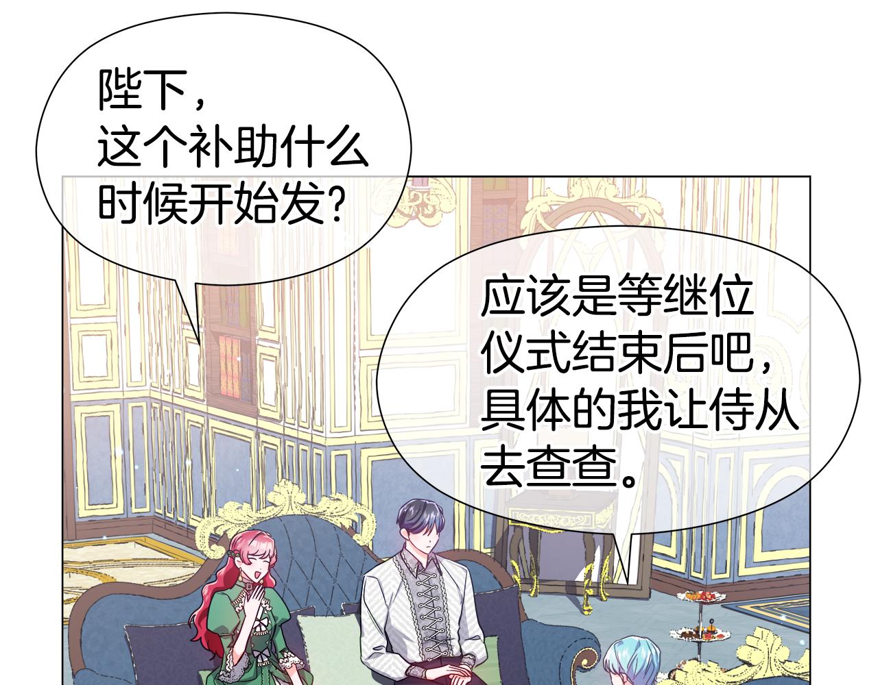 第47话 皇帝的帮手94