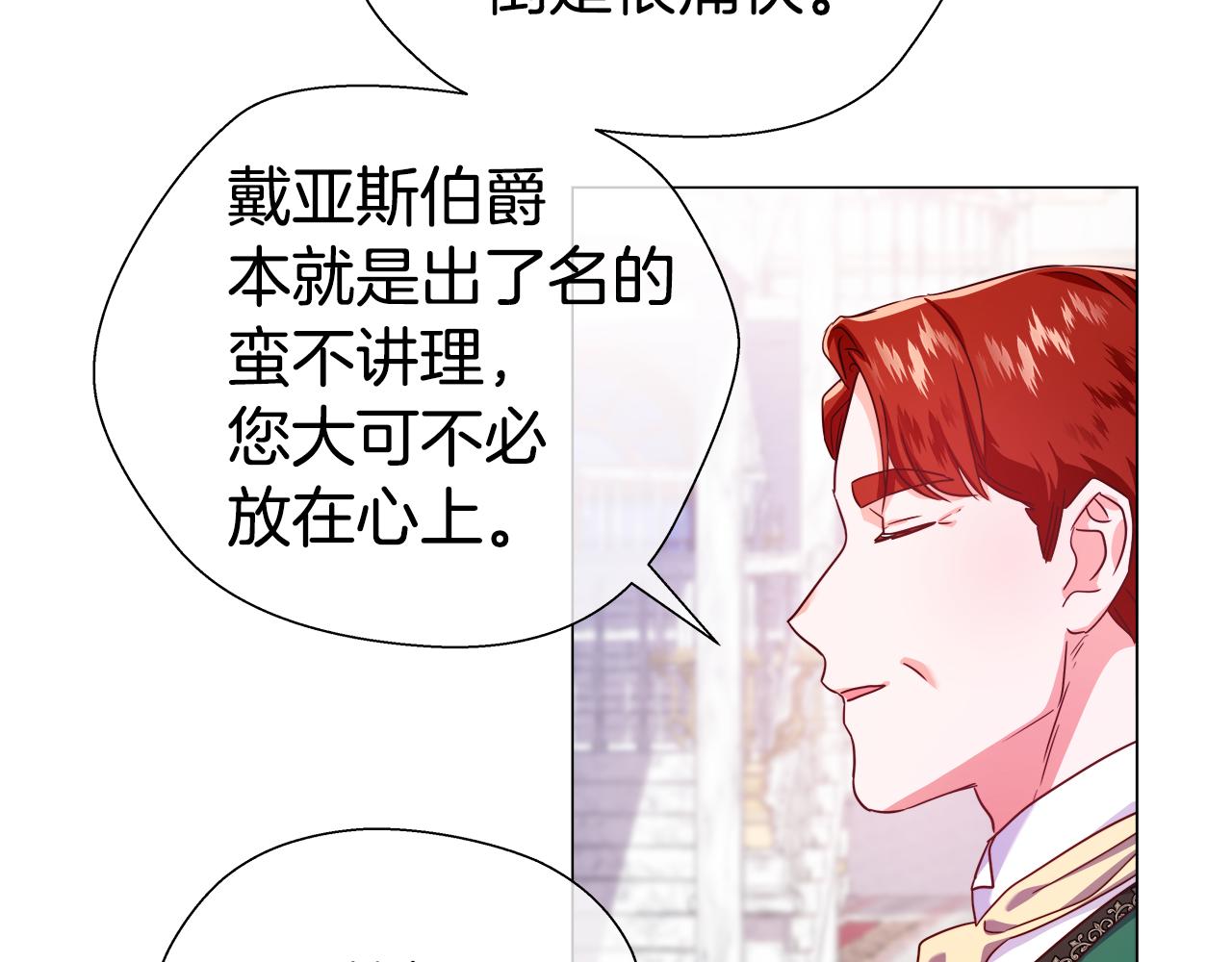 第28话 嘲讽技能拉满151