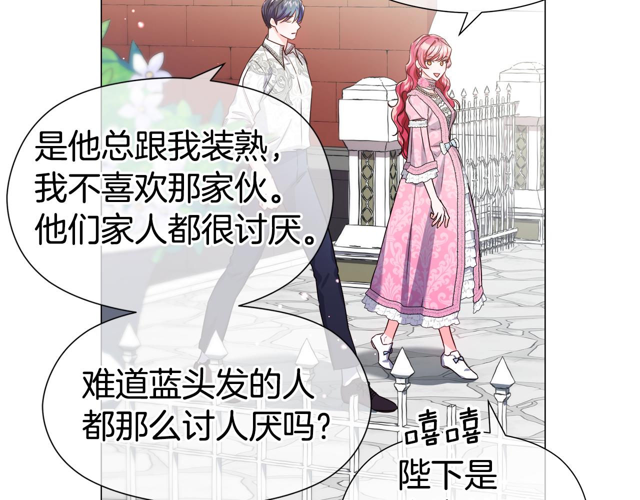 第46话 硬闯皇城93