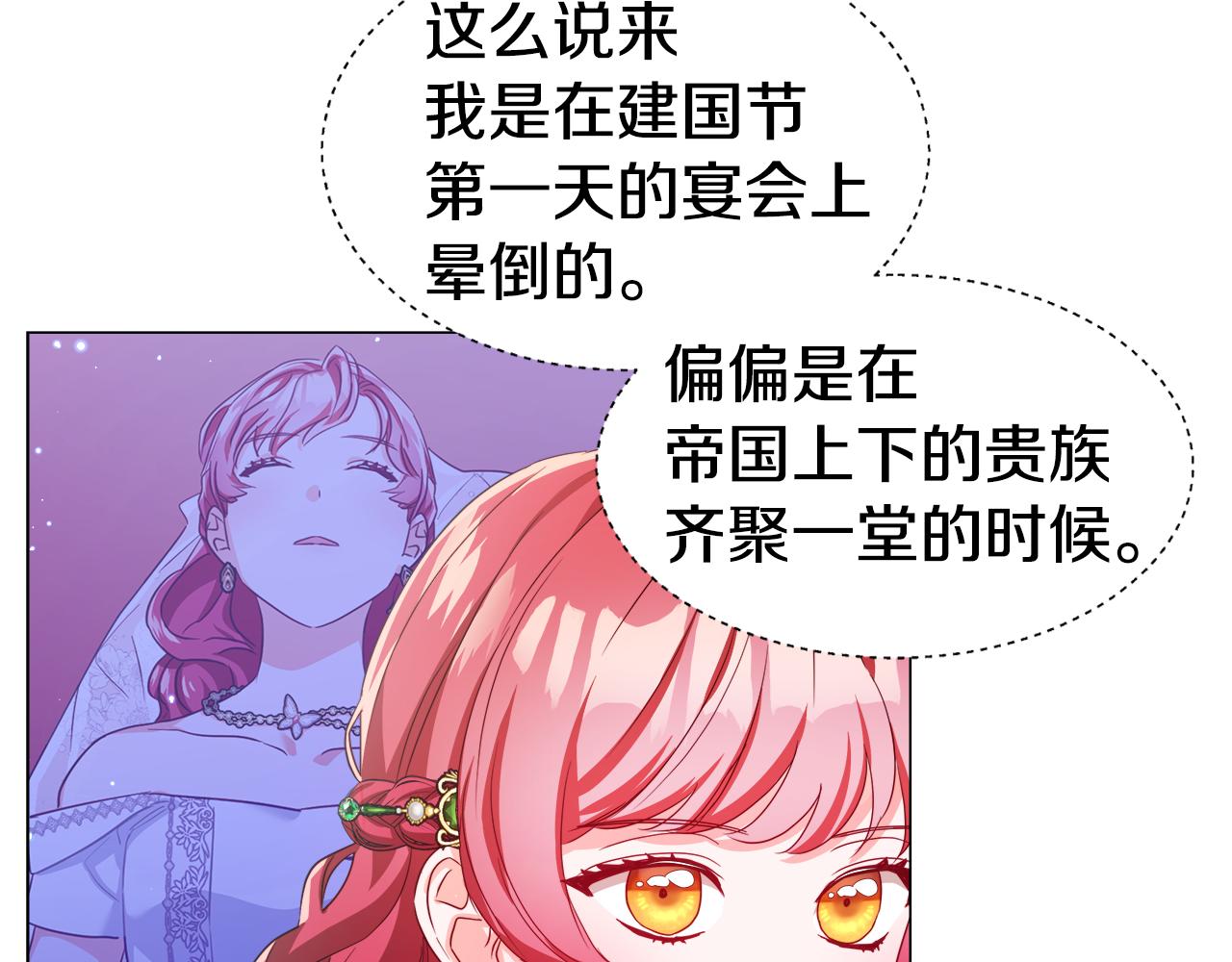 第47话 皇帝的帮手56