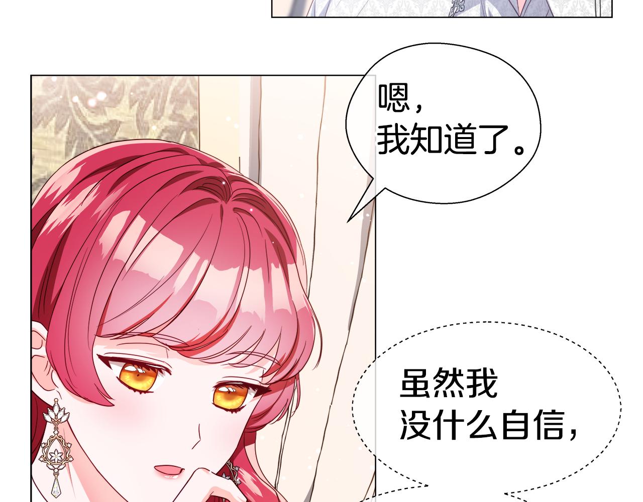 第43话 爱蜜莉雅的记忆33