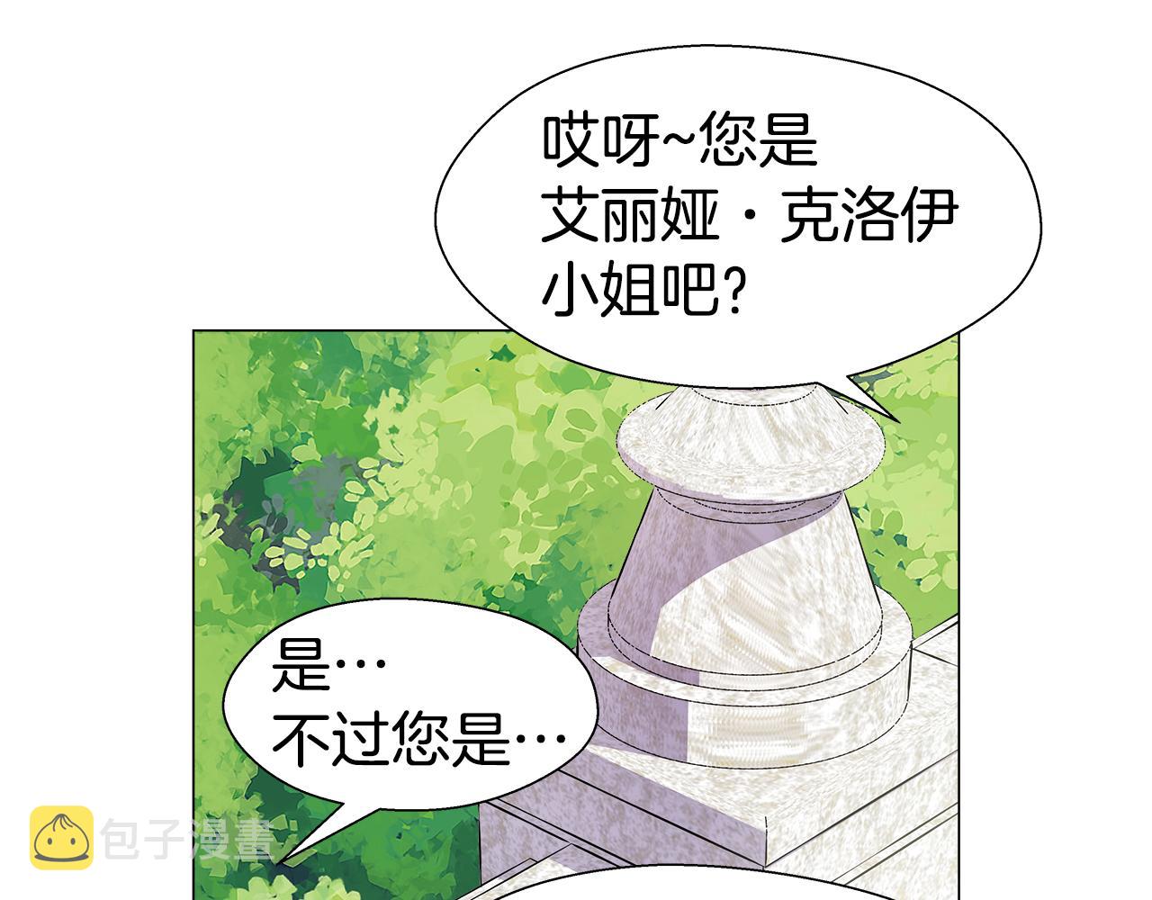 第18话 女仆的未婚夫劈腿77