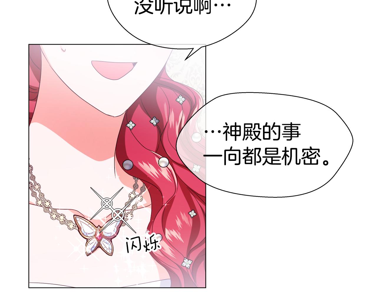 第30话 不好的预感57
