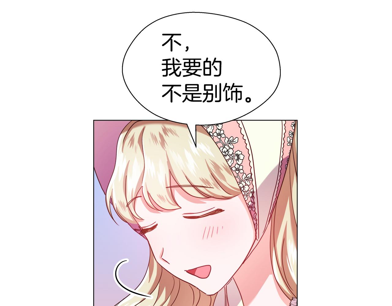 第19话 暴揍渣男139