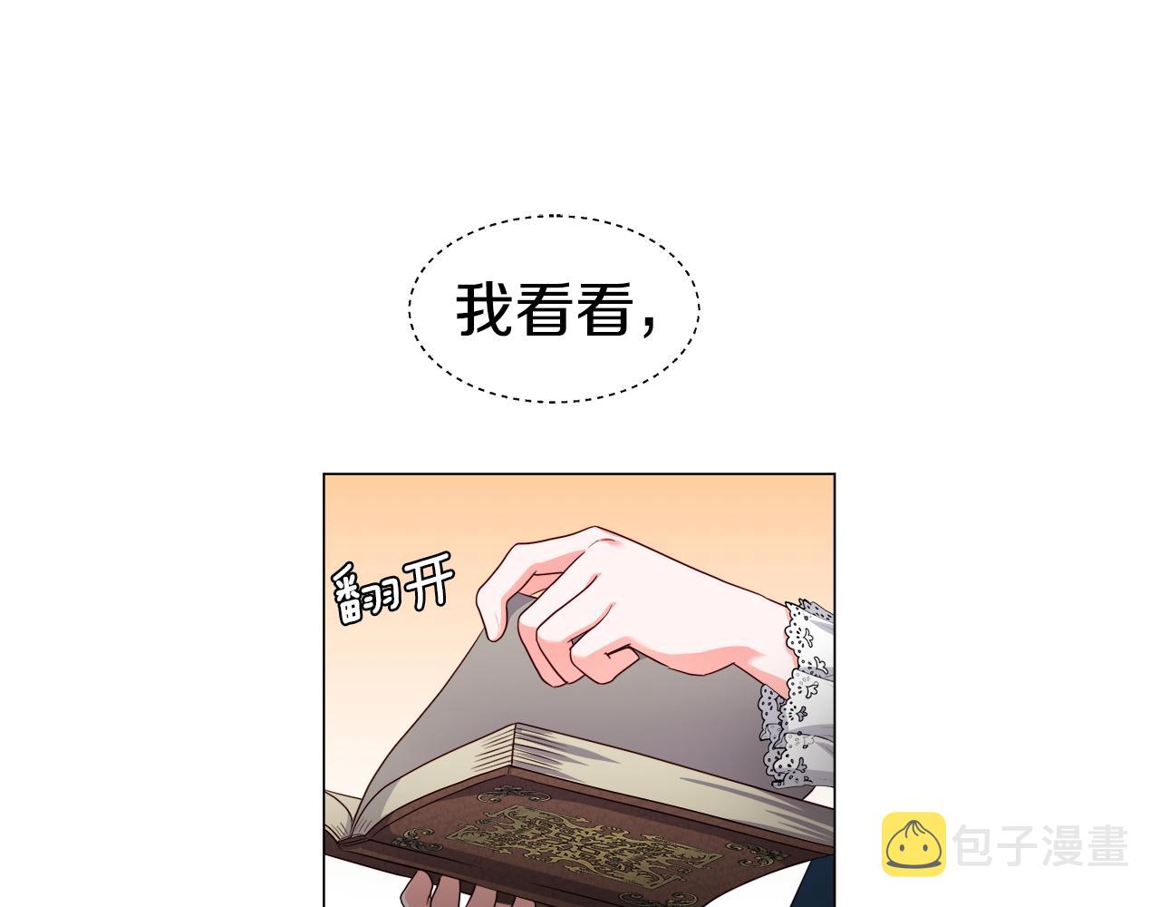 第41话 龙的烙印0