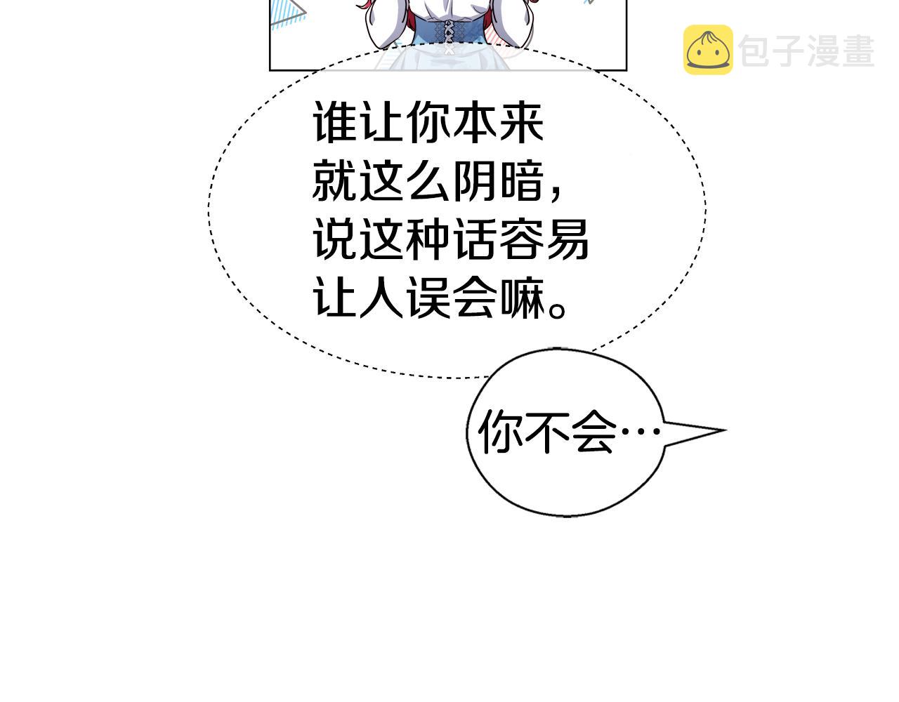 第43话 爱蜜莉雅的记忆9