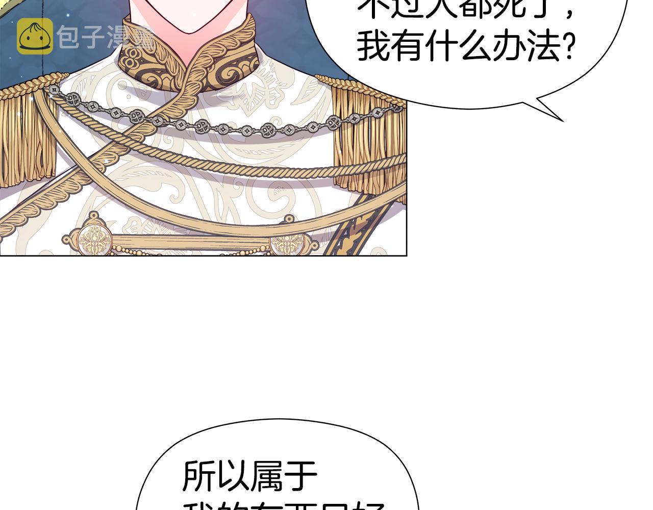 第47话 皇帝的帮手128