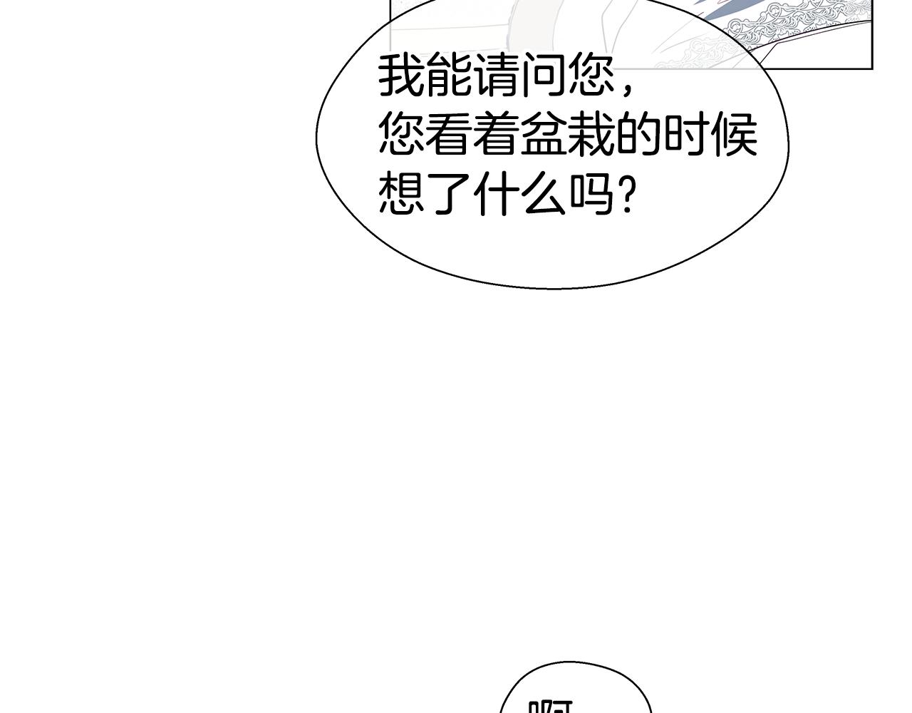 第45话 真正的多米娜23