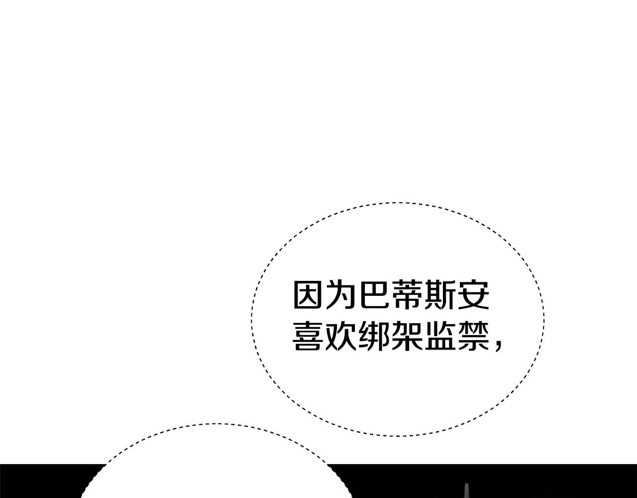 第5话 搞一笔大钱！166
