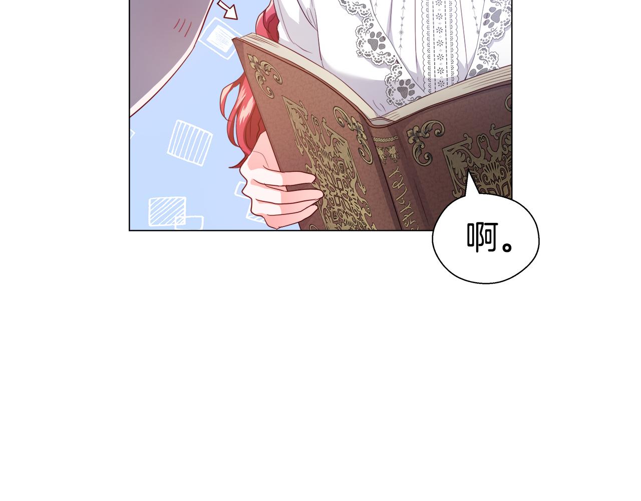 第41话 龙的烙印19