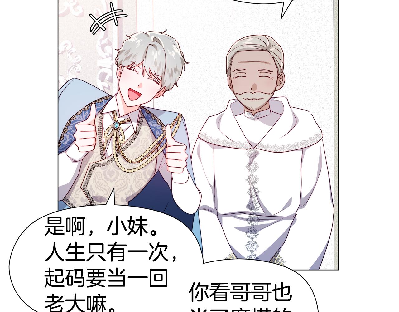 第45话 真正的多米娜99