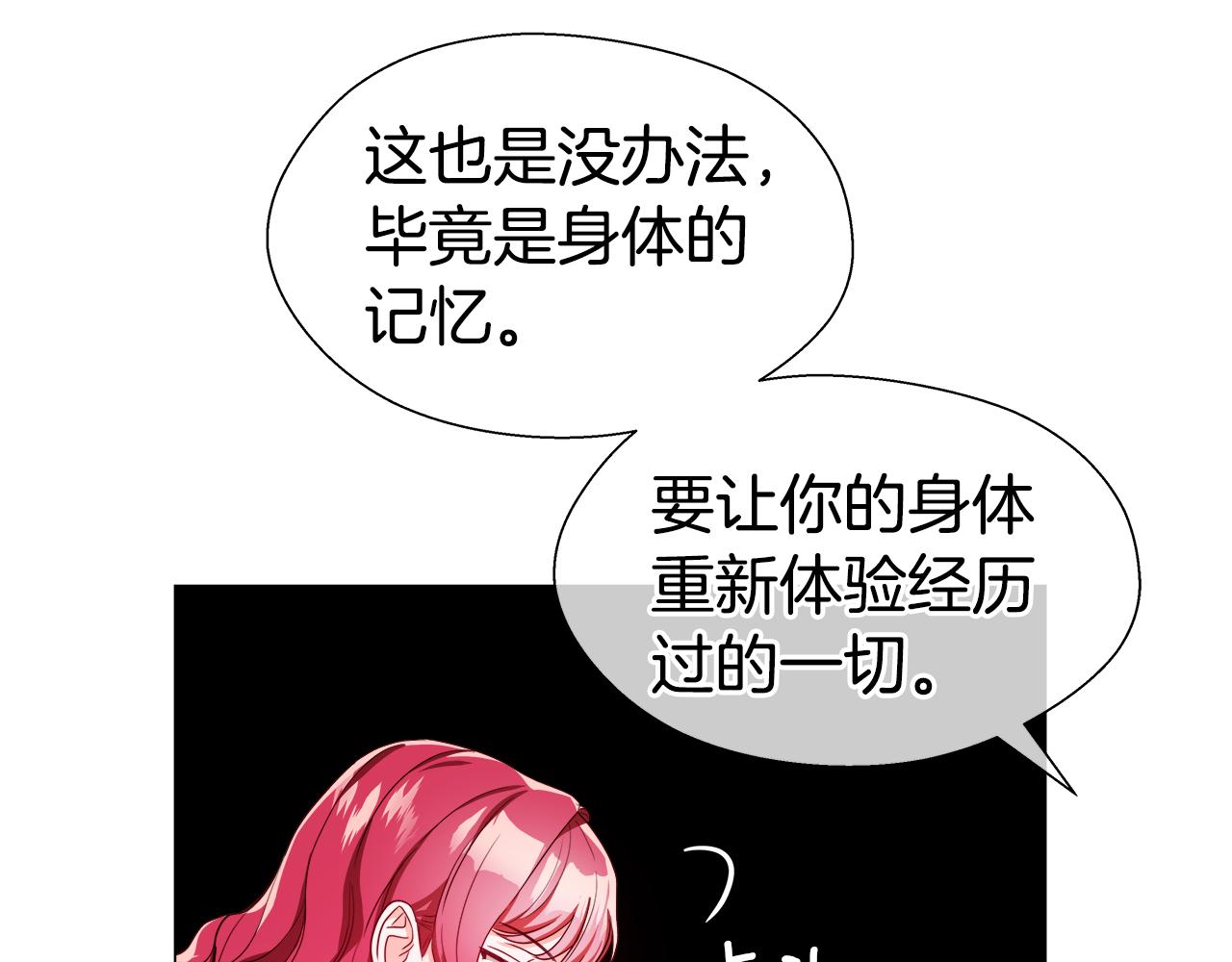 第43话 爱蜜莉雅的记忆40