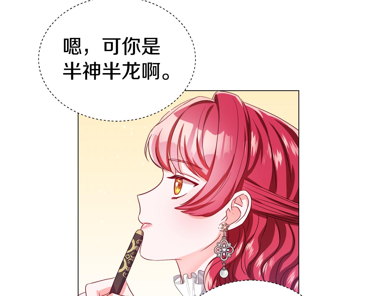 第41话 龙的烙印87