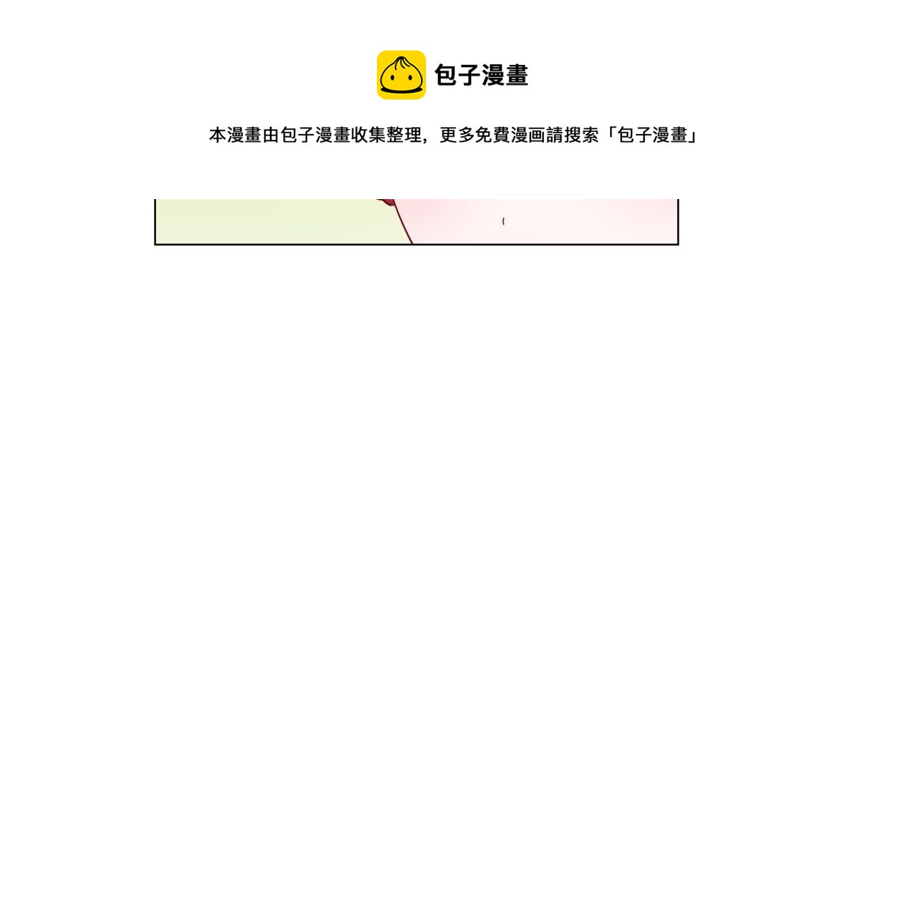 第28话 嘲讽技能拉满94