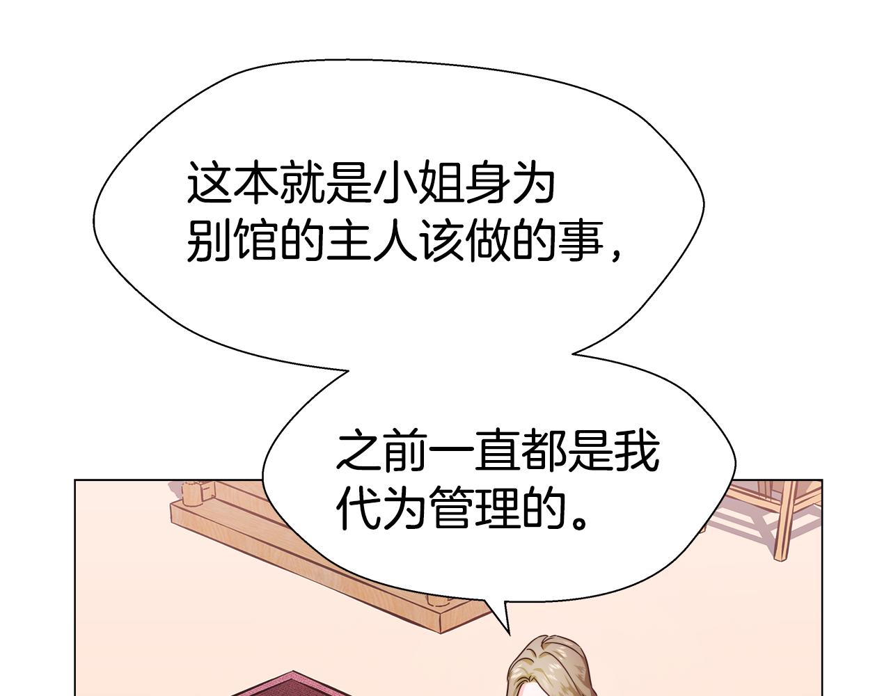第5话 搞一笔大钱！69