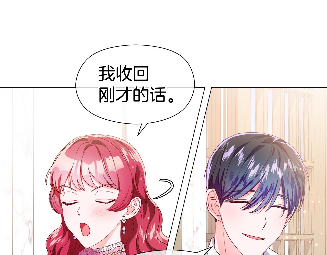 第45话 真正的多米娜133