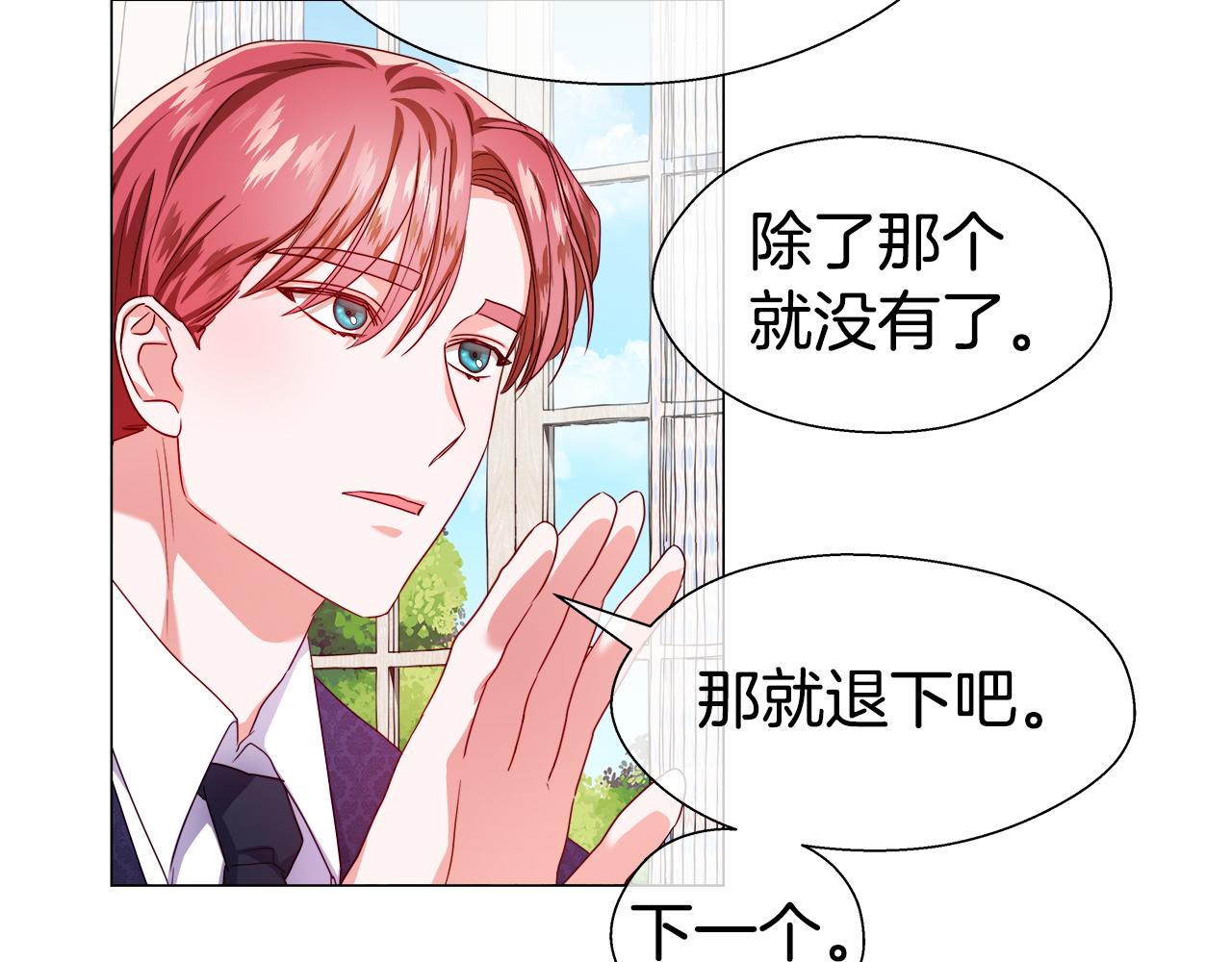 第33话 被抛弃的小动物145