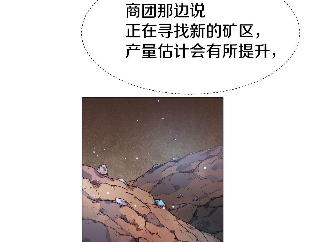 第13话 传家宝91