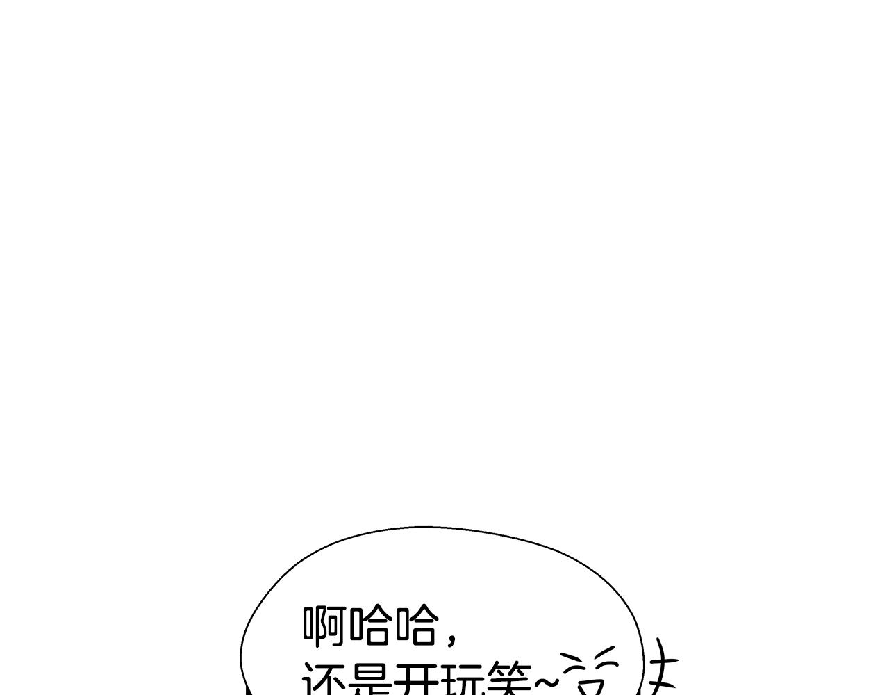 第15话 原来是玩笑150