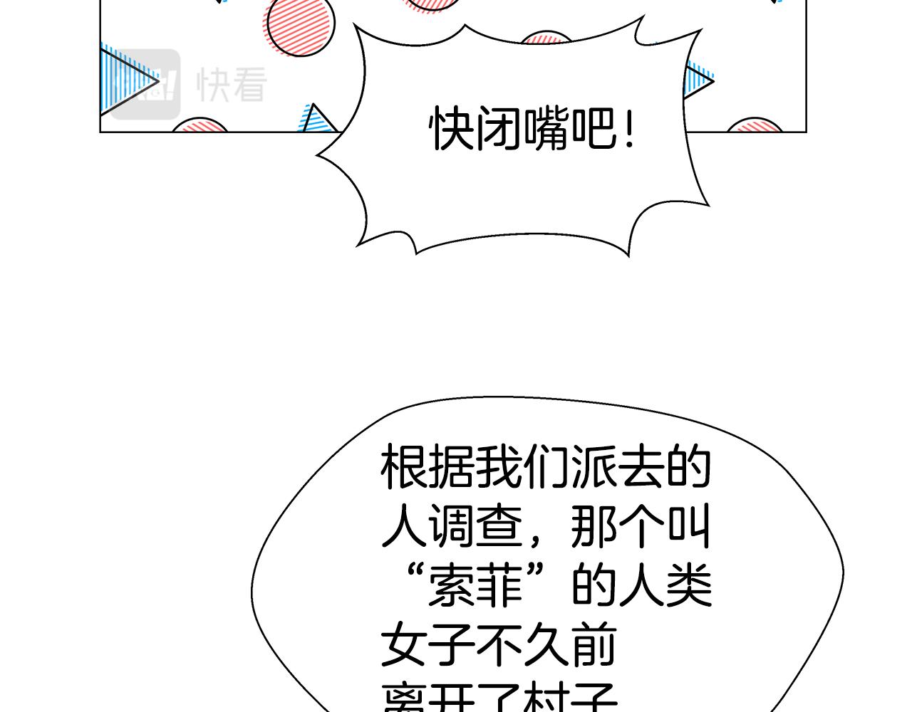 第4话 失忆怎麽治？142