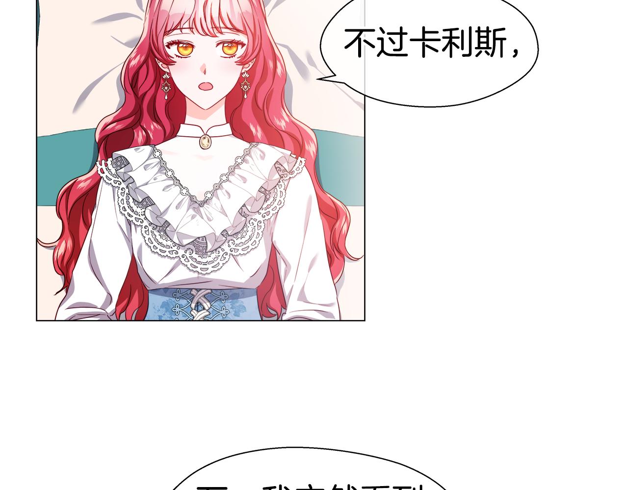 第43话 爱蜜莉雅的记忆75
