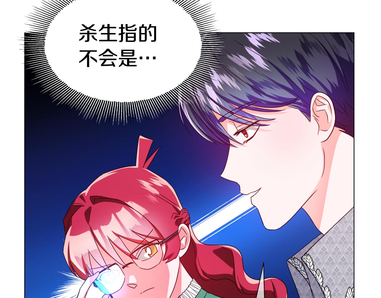 第47话 皇帝的帮手162