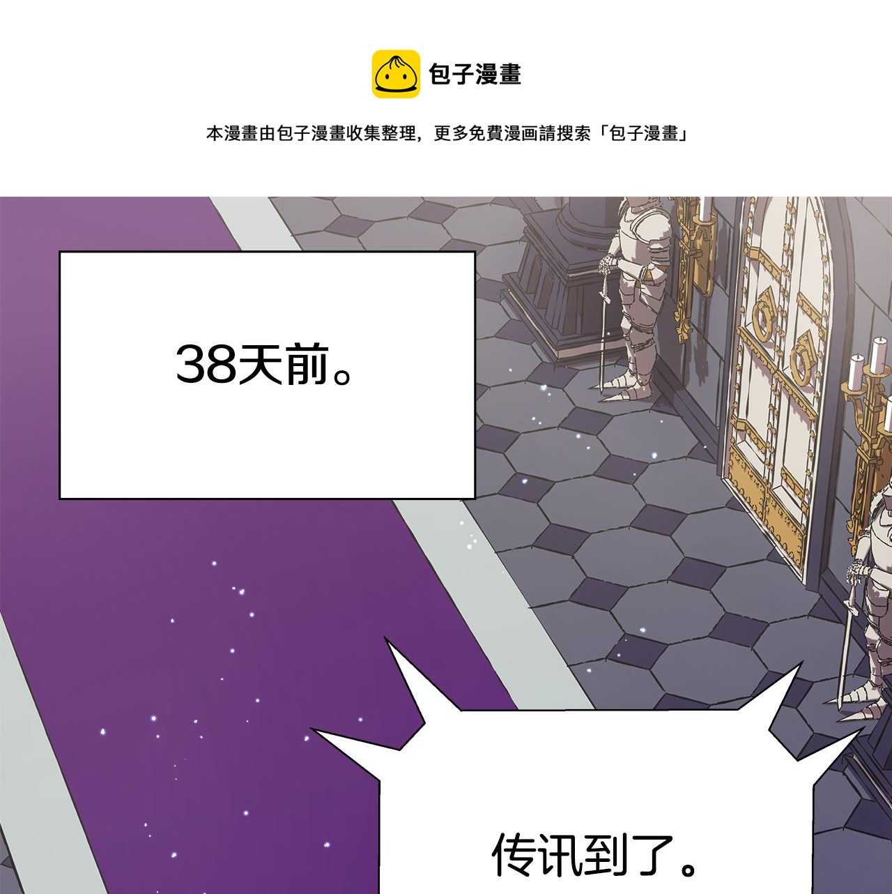 第17话 不对劲的气氛0
