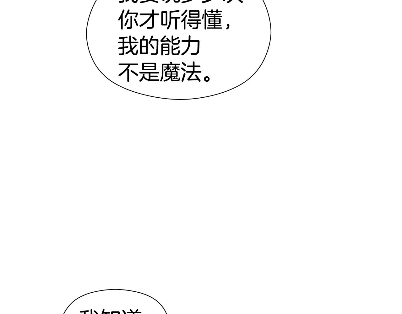 第46话 硬闯皇城182