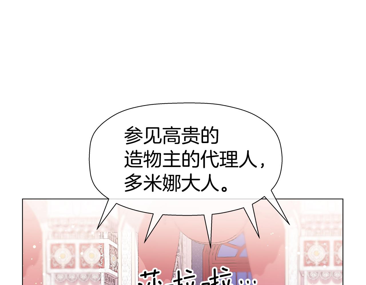 第29话 贵族社交25