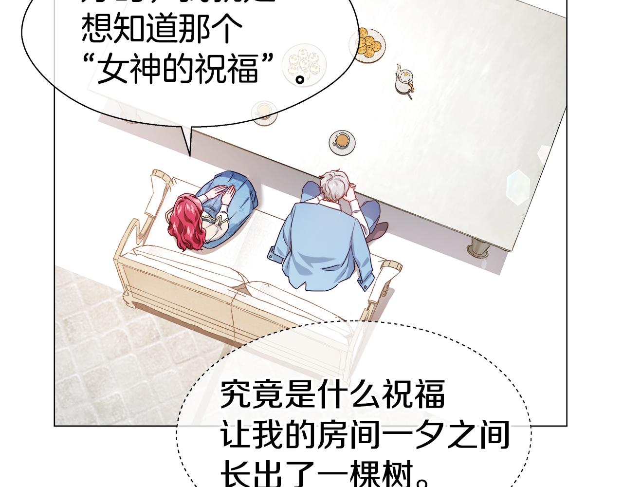 第44话 隐藏的神谕138