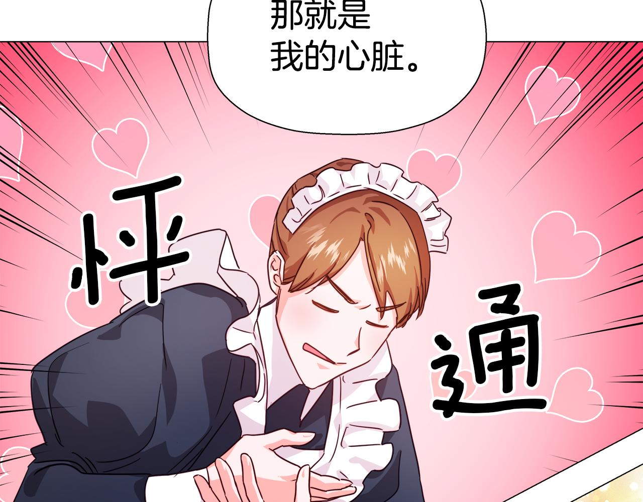 第7话 报复性消费71