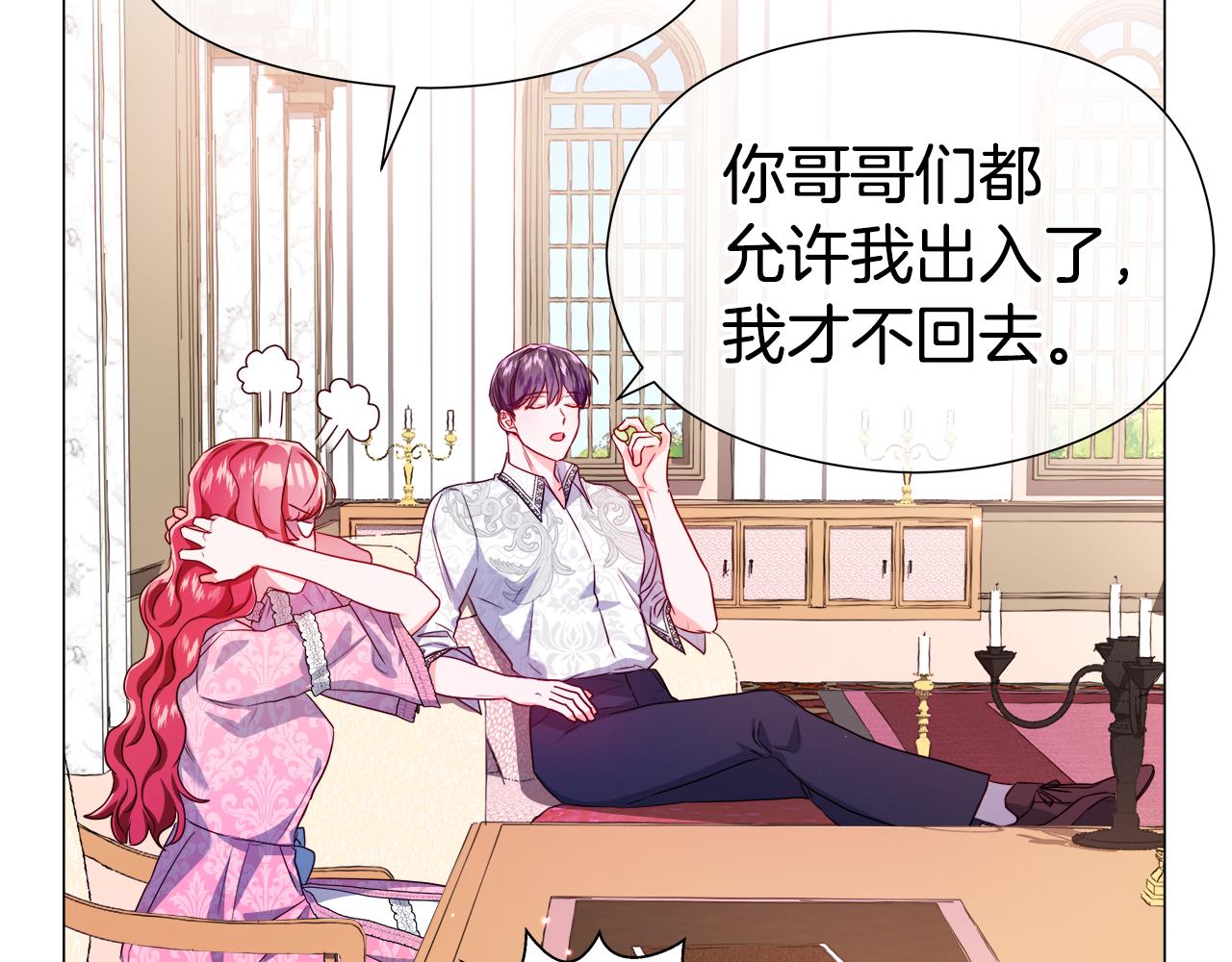 第45话 真正的多米娜152
