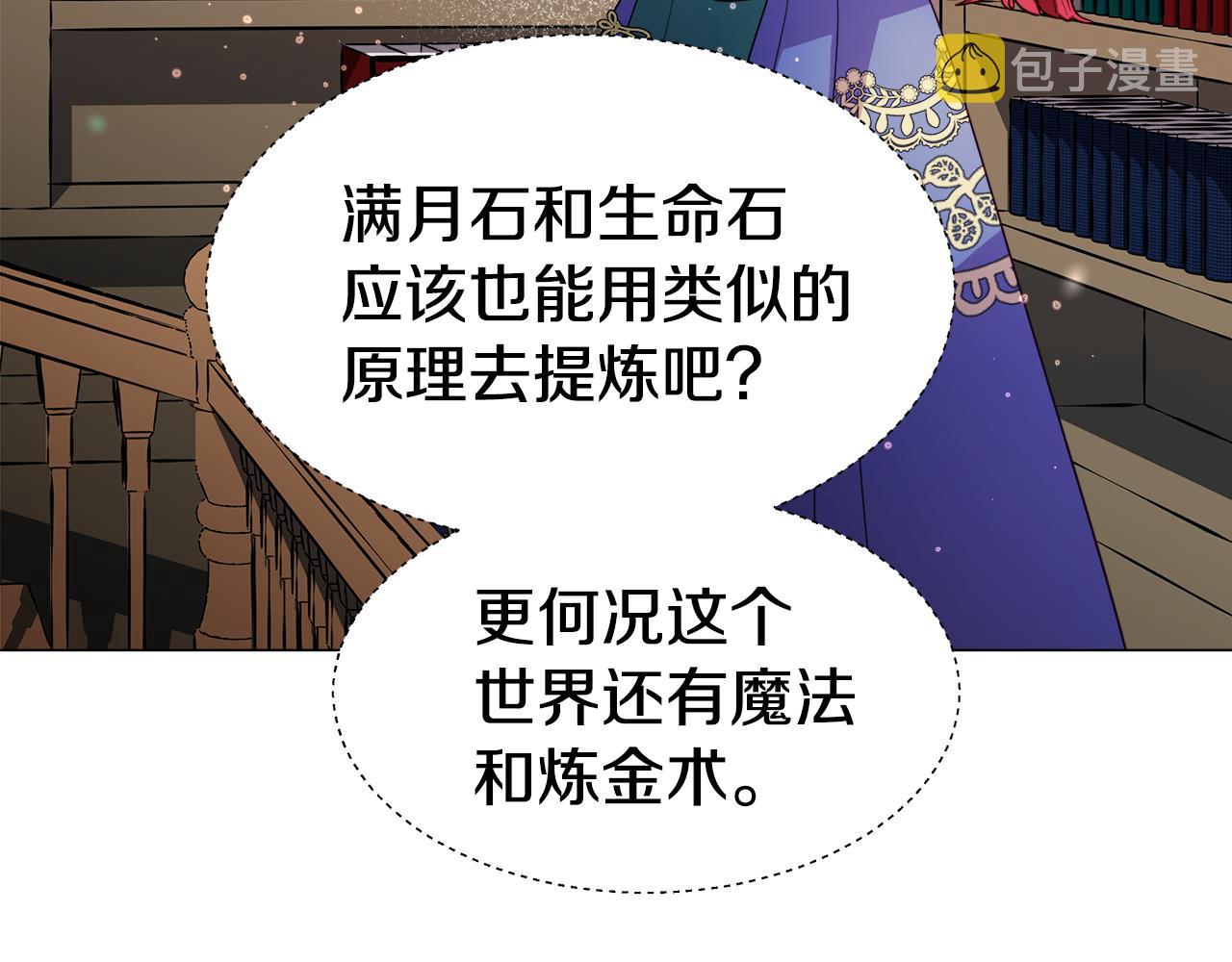 第6话 二哥出现！170