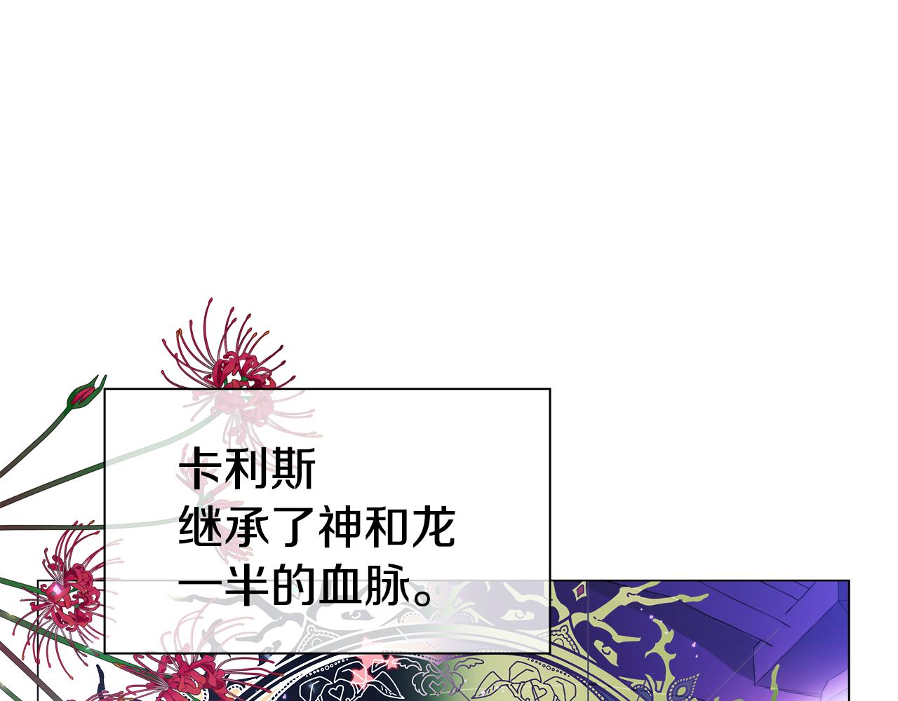 第36话 被缠上了77