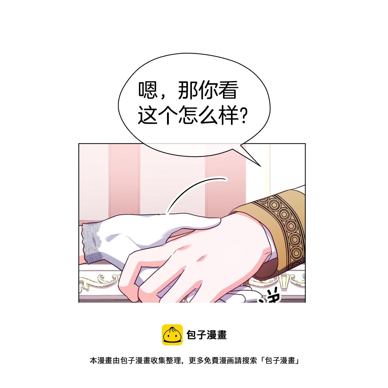 第29话 贵族社交108