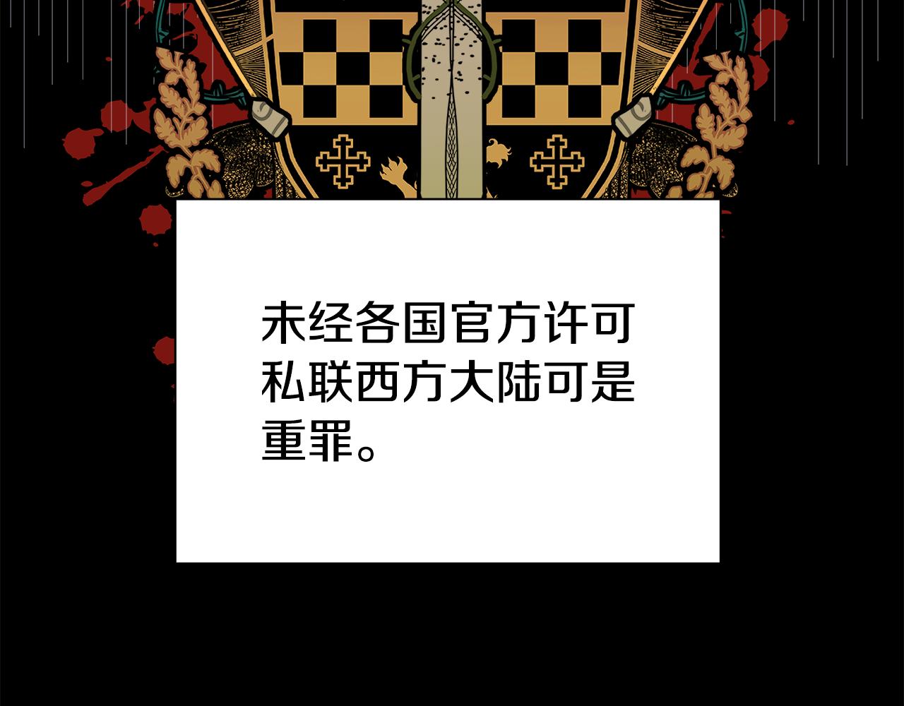 第16话 皇帝的条件102