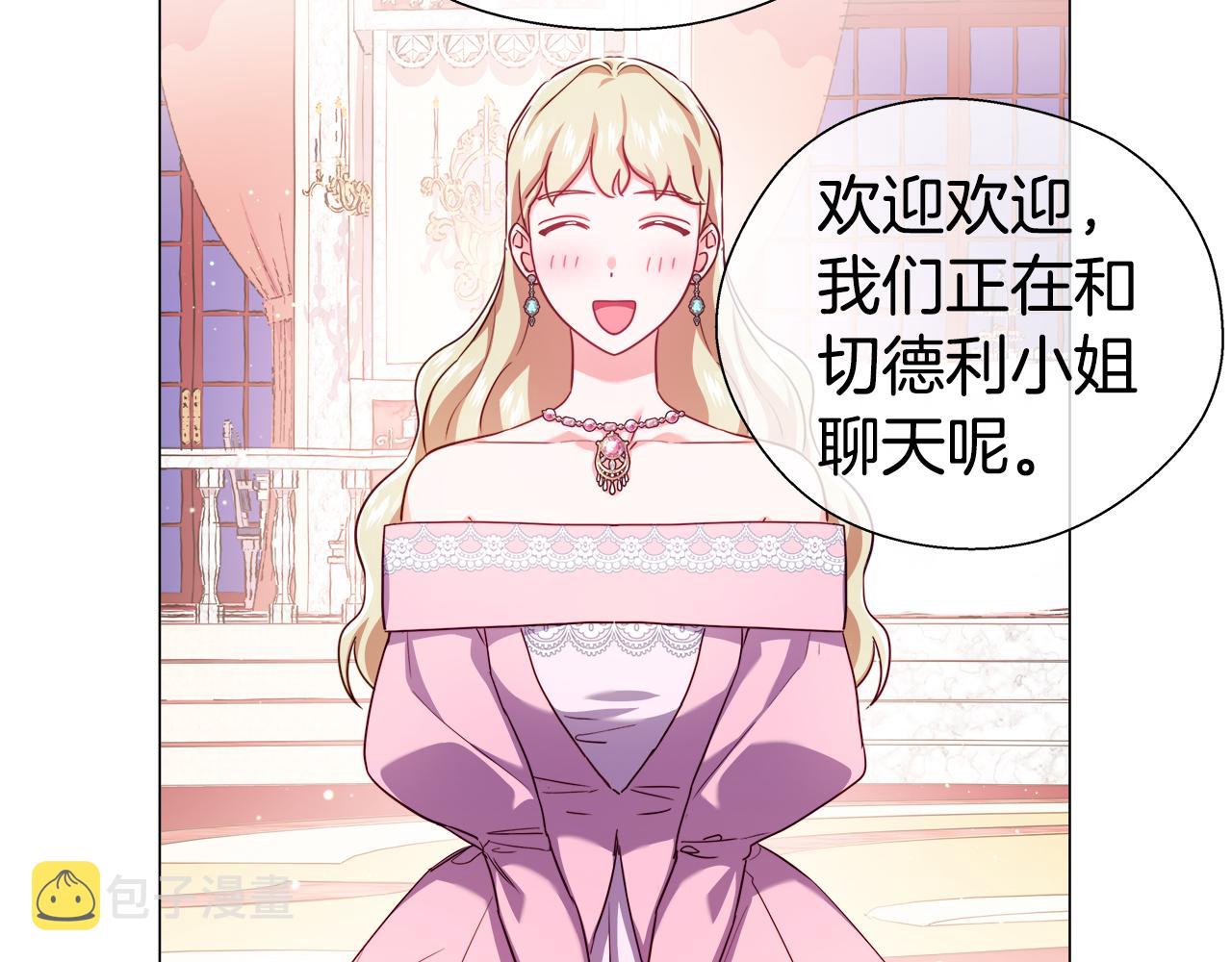 第29话 贵族社交43