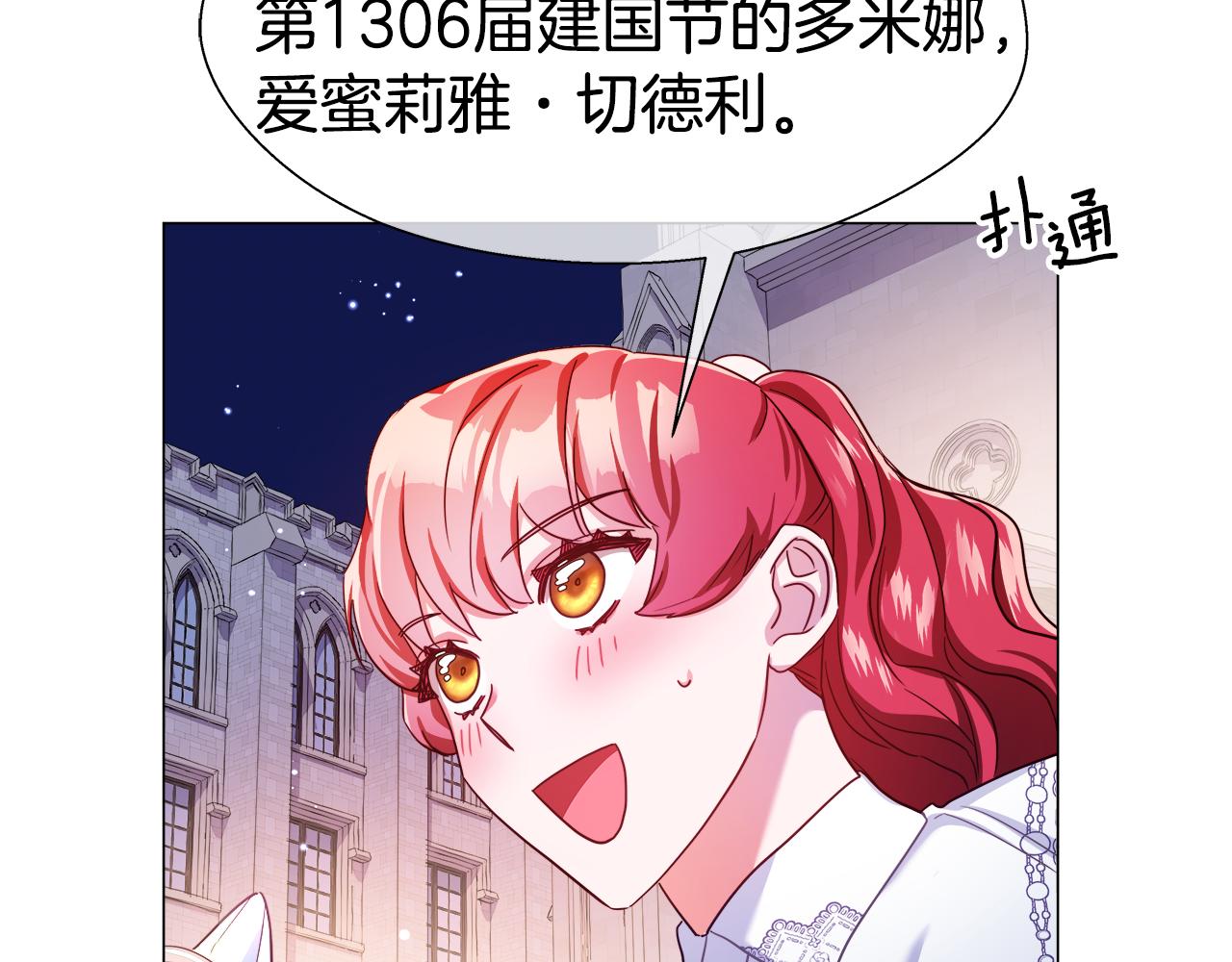 第25话 空前盛况97