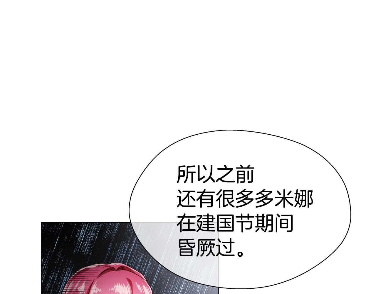 第29话 贵族社交95