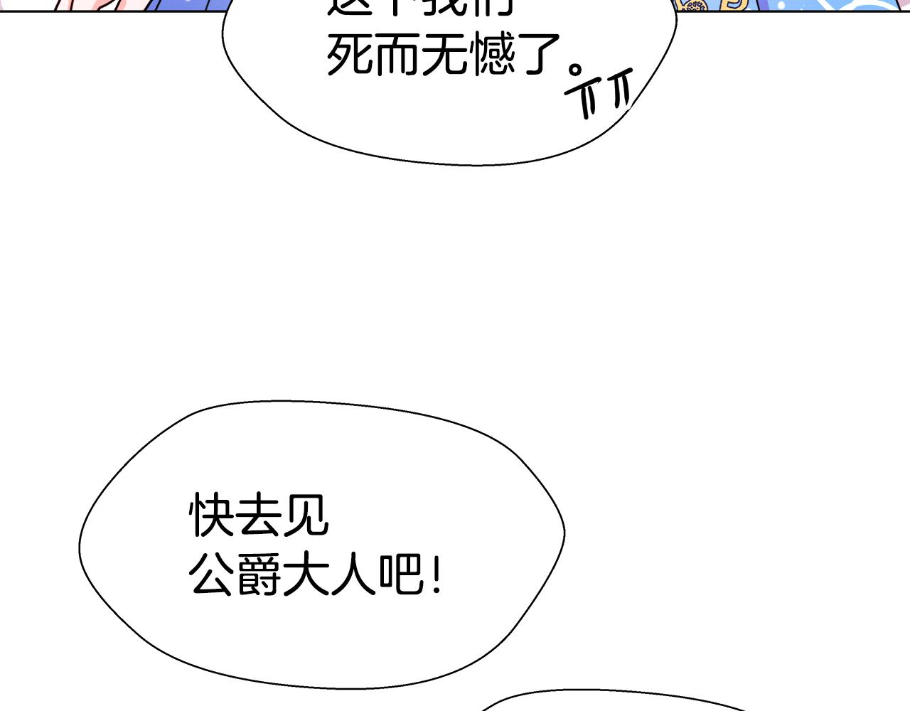 第3话 初见哥哥87